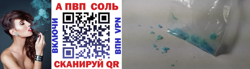 A-PVP Crystall  Змеиногорск 
