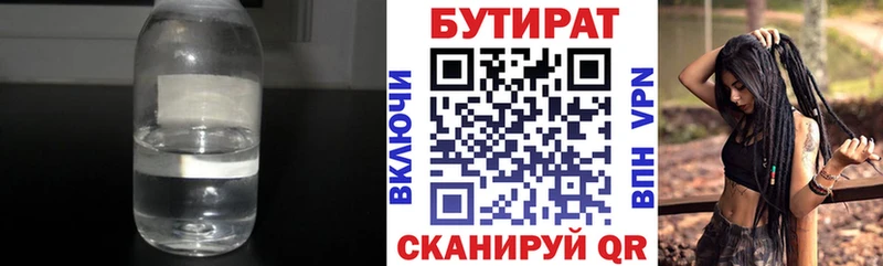 БУТИРАТ бутандиол  Змеиногорск 