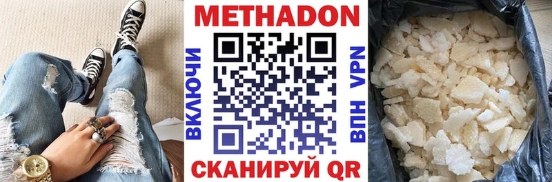 МЕТАДОН VHQ  как найти закладки  Змеиногорск 