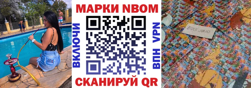 Марки NBOMe 1,5мг Змеиногорск